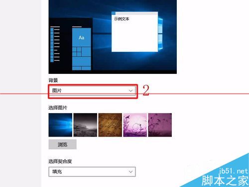 Win10怎么设置自动更换桌面背景？Win10幻灯片背景设置方法