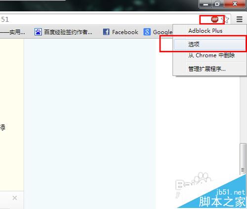 谷歌浏览器怎么使用Adblock Plus插件去网页中的广告?