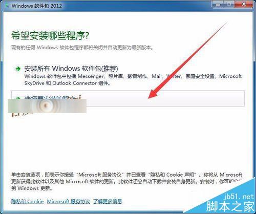 win7安装Windows Live Mail出错0x80040154该怎么办?