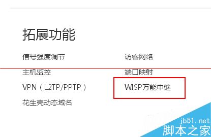 无线路由器怎么接收无线信号后再发送？