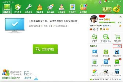 360粉碎机怎么用？360文件粉碎机使用方法汇总