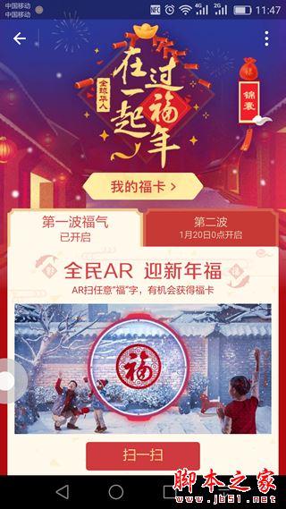 支付宝集福卡活动在哪里 支付宝2017集五福在哪玩