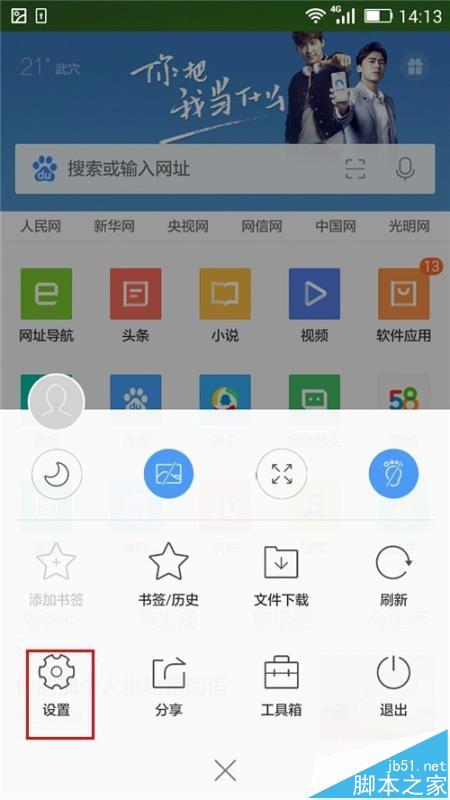 手机QQ浏览器语音助手怎么查询天气?