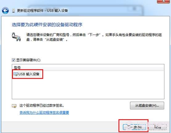 USB键盘无法识别插入键盘后电脑检测不到怎么办