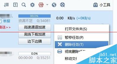 迅雷下载到99.9%时一直显示连接资源下载速度为0的2种解决办法