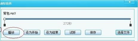苹果手机设置铃声的操作步骤详解