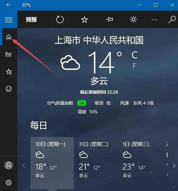 Win10怎么查看城市的历史天气情况?