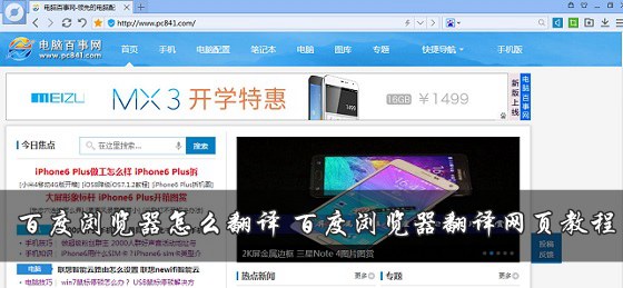 经常浏览国外网站百度浏览器怎么翻译网页