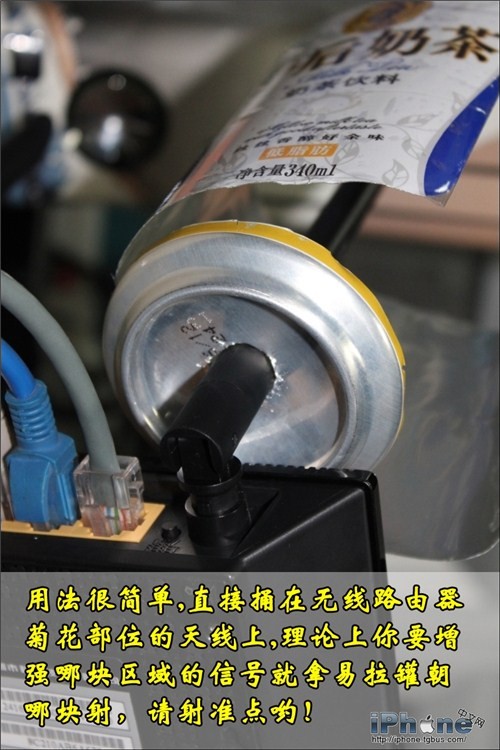 自制易拉罐WiFi信号增强器详细图文教程(效果大揭秘)