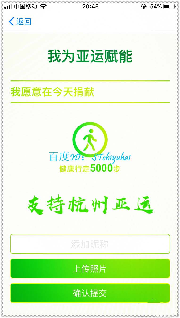 支付宝怎么参与亚运会支持互动?