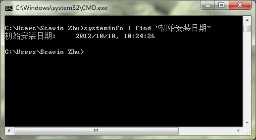 教你使用Dos命令查询安装Win7系统时的时间