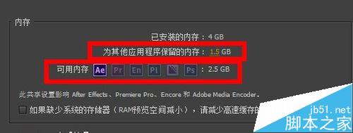 怎么加快ae渲染速度? AE加快渲染视频速度的详细教程