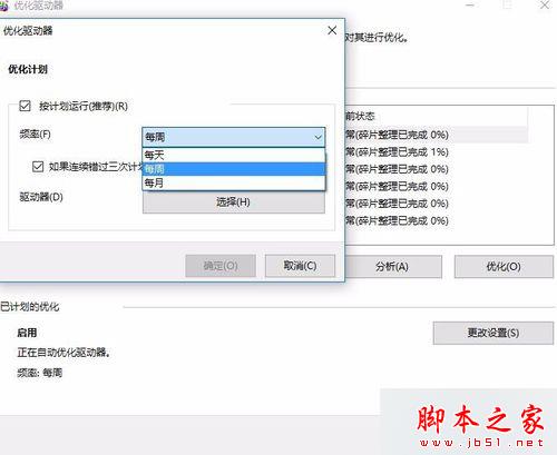win8.1系统如何自动清理C盘垃圾？ win8.1系统每天自动清理C盘垃圾的两个方法