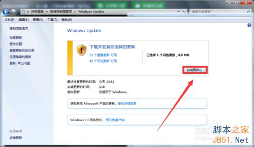Win7/Win8.1没有收到Win10升级推送通知什么原因?如何解决?
