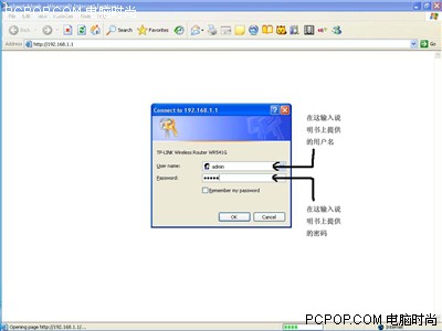 教你配置TP-Link无线路由器最详细图解