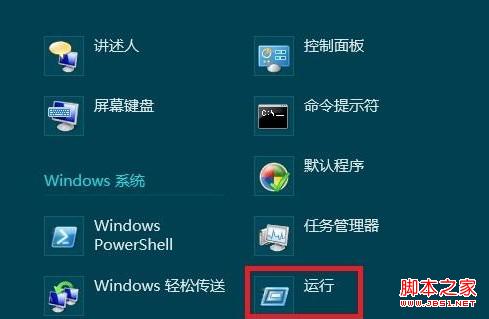 Win8怎么禁用EFS加密图文教程