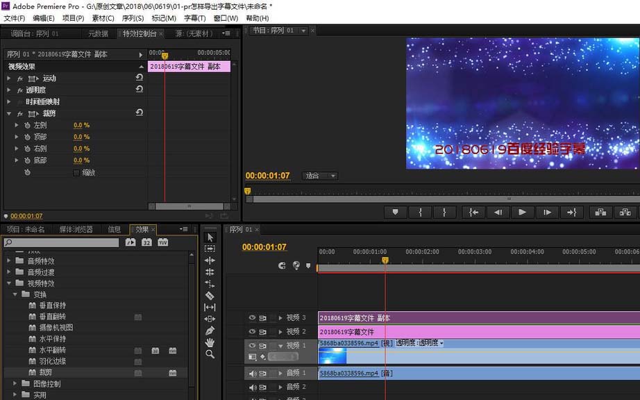 premiere怎么制作变色歌词效果?