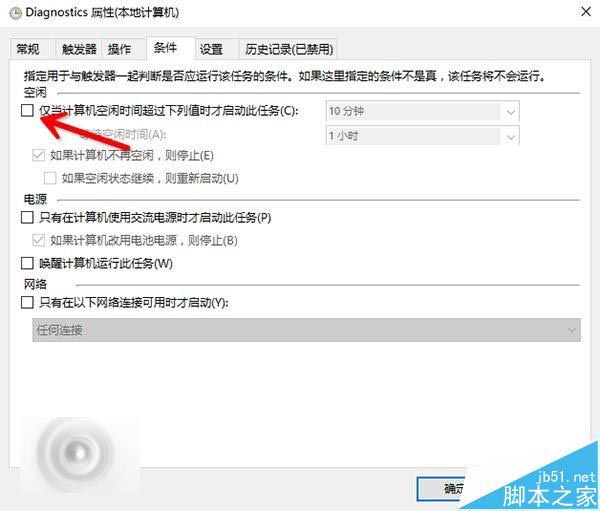 Win10预览版10576突然运行disksnapshot.exe进程怎么办?