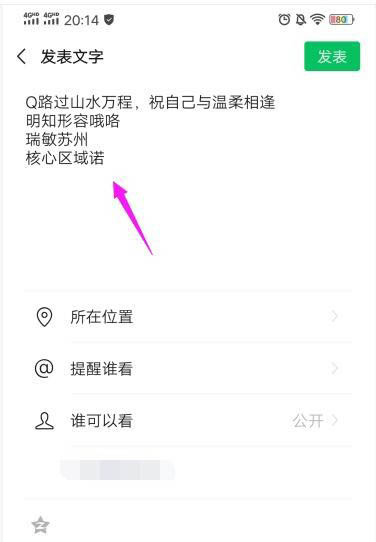 怎么不让微信消息折叠? 微信朋友圈多行文字不折叠的技巧