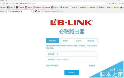 BLINK AC1200U路由器怎么开启访客模式?