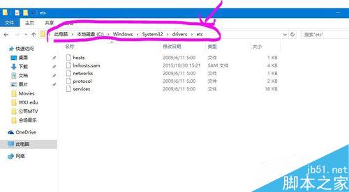 Win10怎么屏蔽指定的网站?