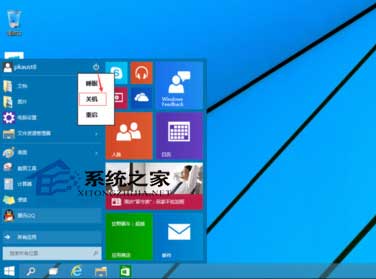 Win10关机与睡眠的区别和使用原则介绍