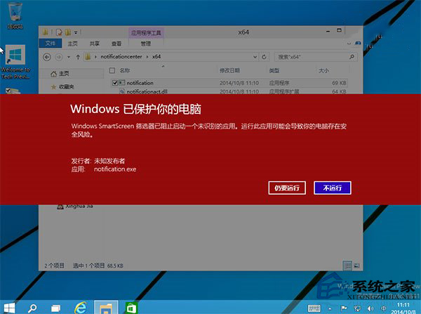 Win10系统怎么重新开启通知中心突然发现没有了