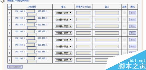 防止偷连无线的两种方法 被人偷连WiFi偷网速怎么办