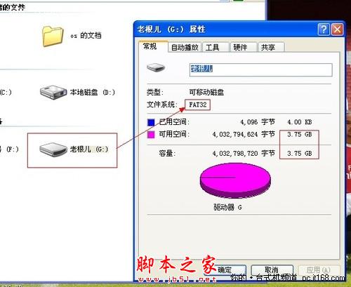 如何实现U盘转为NTFS格式可传4G以上文件