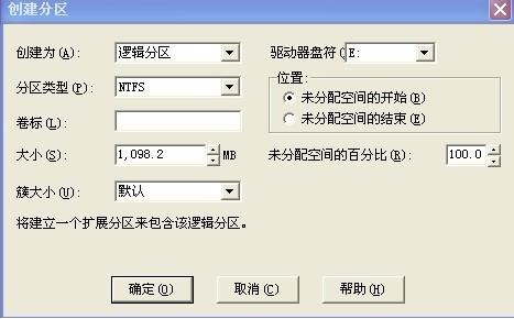 如何使用PQ 分区魔术师中文版进行分区操作(图文教程)