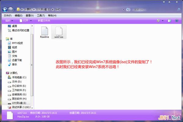使用U盘启动win8PE并安装win7系统详细图文教程