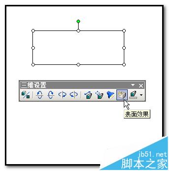 word怎么绘制一个真实立体的铁盒?