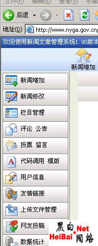 友情检测某市公安局网站