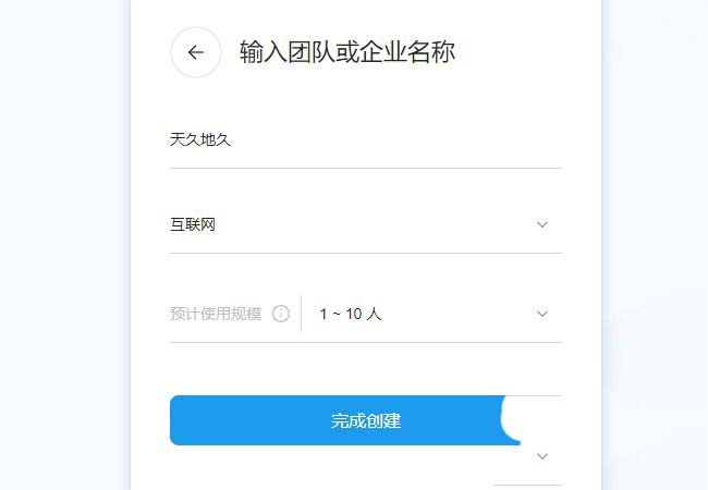 teambition怎么创建或删除企业? teambition企业的管理方法
