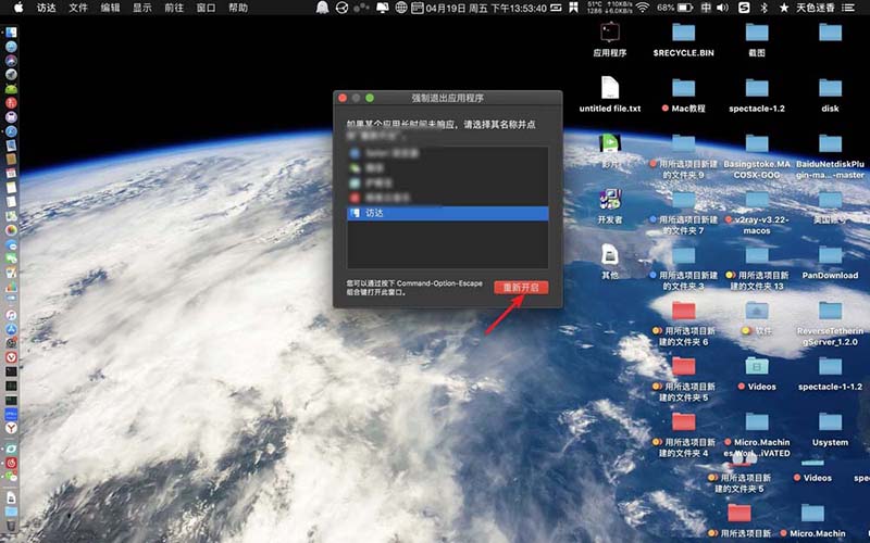 Macbook笔记本桌面出现白条黑条怎么办?