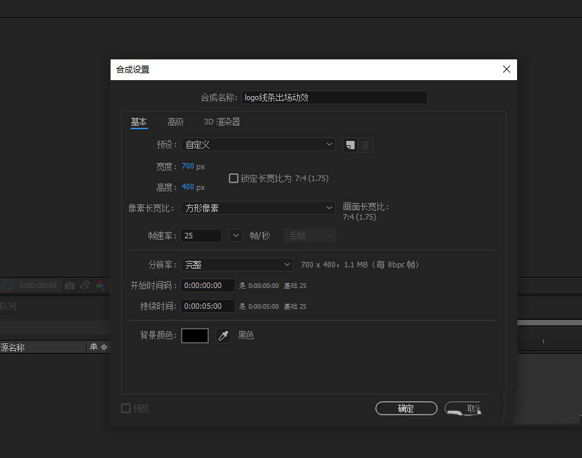 ae怎么编辑炫酷的线条消失后logo出现的开场动画?