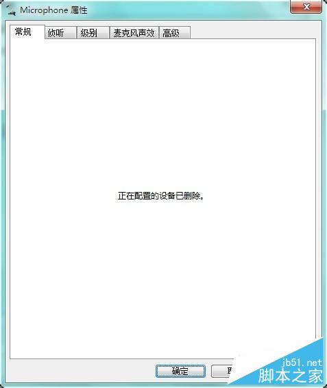 华硕笔记本win7系统怎么关闭内置麦克风?