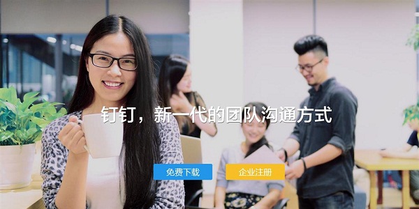 钉钉是什么意思？阿里钉钉有什么用途？
