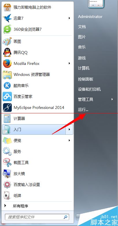 windows无法启动硬件设备 错误代码19该怎么解决？