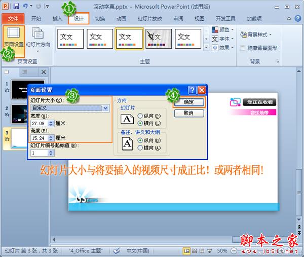 狸窝全能视频转换器给视频添加滚动字幕的操作方法介绍
