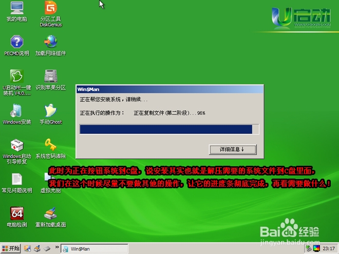 u启动怎么装系统？u启动安装系统教程图文详解