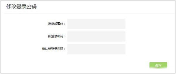 tplogin.cn如何设置或修改密码  tplogin.cn设置或修改密码的详细教程