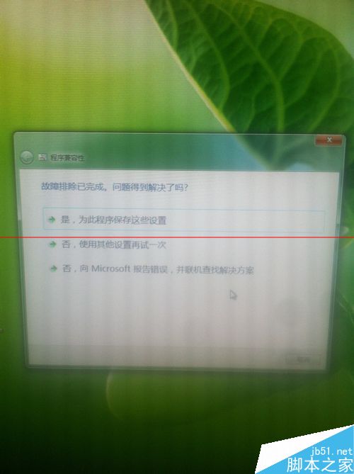 win7从安装cad2007不兼容怎么办？