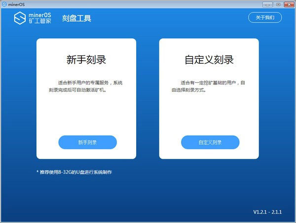 mineros矿工管家怎么使用？mineros矿工管家使用图文教程