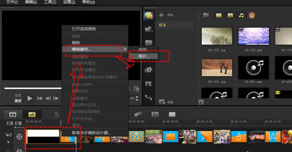 会声会影X9链接素材失效该怎么办?