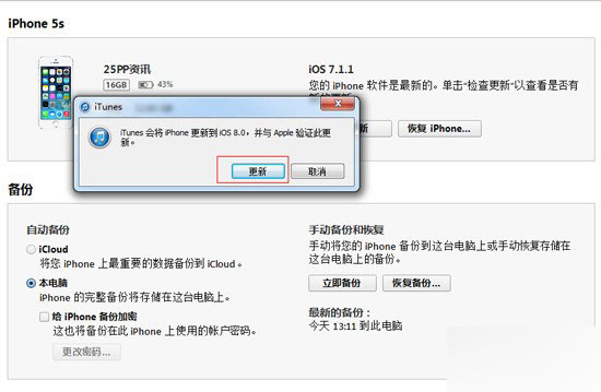 iPad4升级iOS8.1怎么样?卡吗?苹果iPad4升级iOS8.1教程