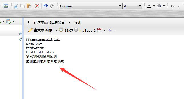 mybase文字怎么取消链接? mybase文字取消链接的技巧