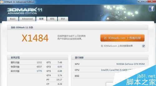 神舟k650dg6d1怎么样?神舟新品战神K650D-G6D1深度评测
