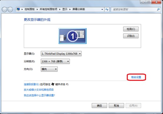 windows7操作系统中数字锁定和大小写锁定的指示符设置图文详解