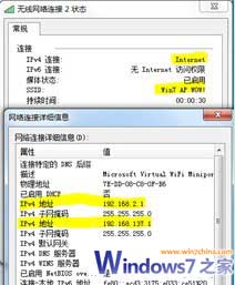 Win7中怎么找到网络连接 如何将win7电脑改造成无线路由器